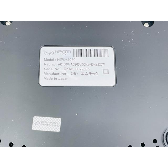 ケノン フラッシュ式脱毛器 【中古】動作保証 KENON NIPL-2080 V7.2