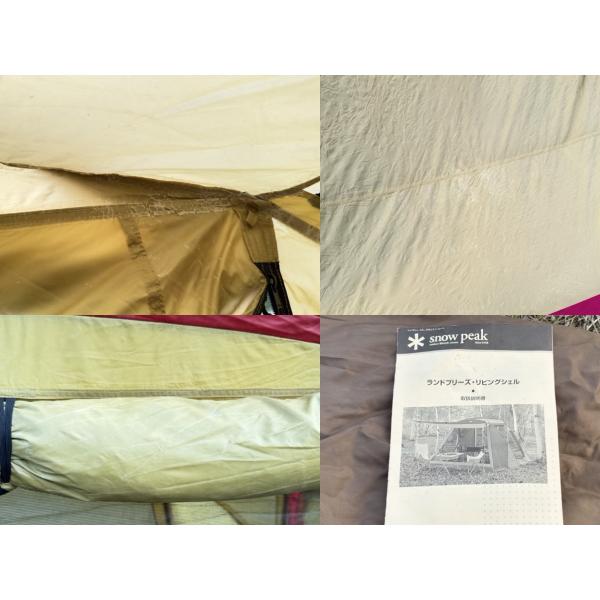 スノーピーク テント 【中古】snow peak TP-312 ランドブリーズ