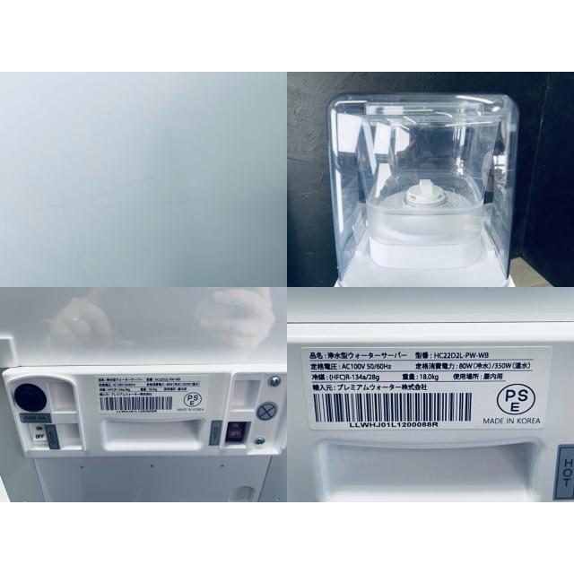 プレミアムウォーター 浄水型ウォーターサーバー 【中古】動作保証