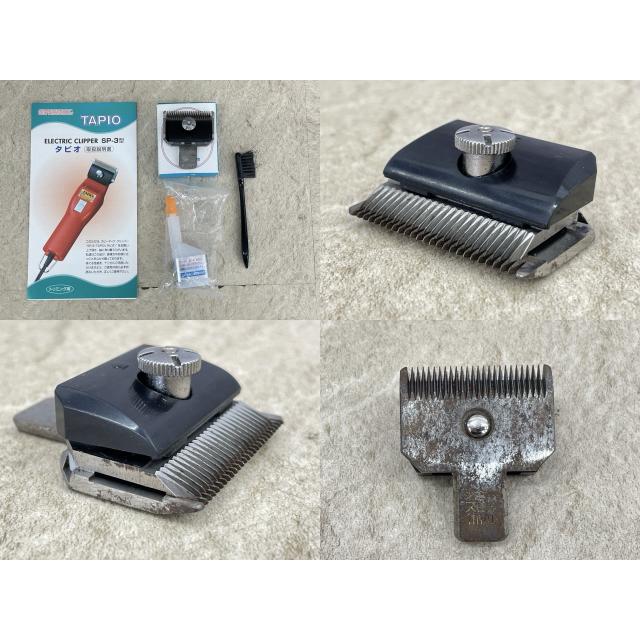 TAPIO トリミング 【中古】動作保証 SPEEDIK タピオ SP-3 バリカン 刃5