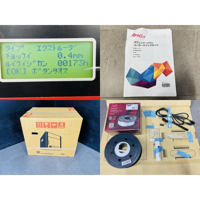 3Dプリンター 【中古】XYZプリンティング ダヴィンチ 1.0 PRO レッドx