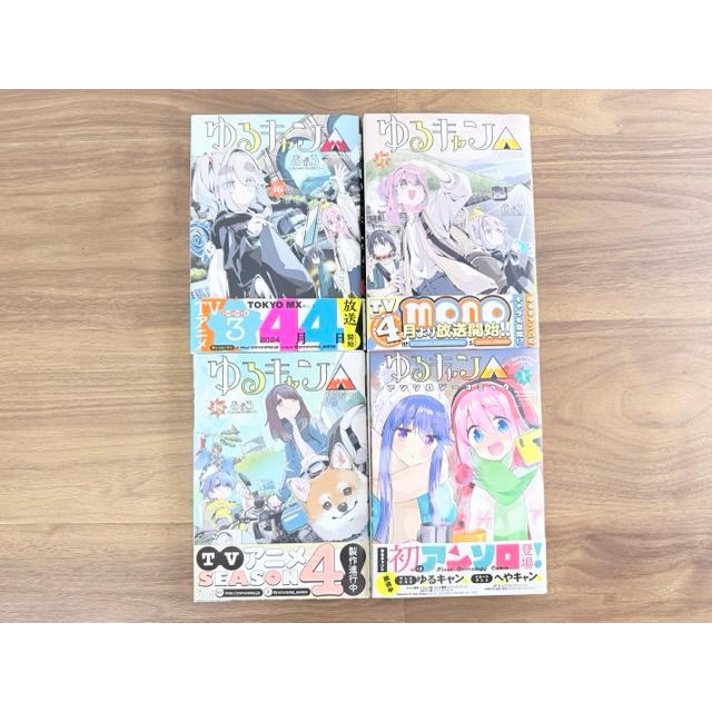 ゆるキャン コミック 20冊セット【中古】美品 全18巻 13.5巻