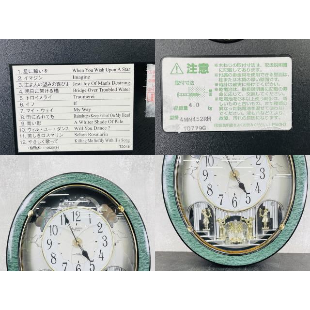 リズム時計 【中古】動作保証 Small World スモールワールド 4MN452RH 