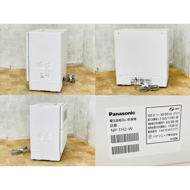 食洗機 【中古】動作保証 Panasonic パナソニック 食器洗い乾燥機 NP
