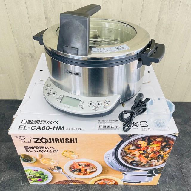 自動調理なべ 【中古】動作保証 ZOJIRUSHI EL-CA60-HM マルチクッカー 