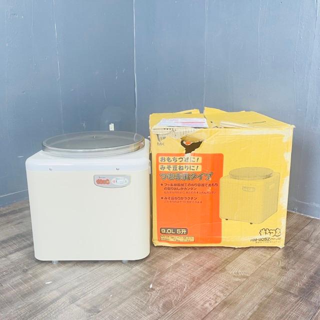 もちつき機 【中古】動作保証 エムケー精工 RM-90SZ 餅つき機 5升 つき 