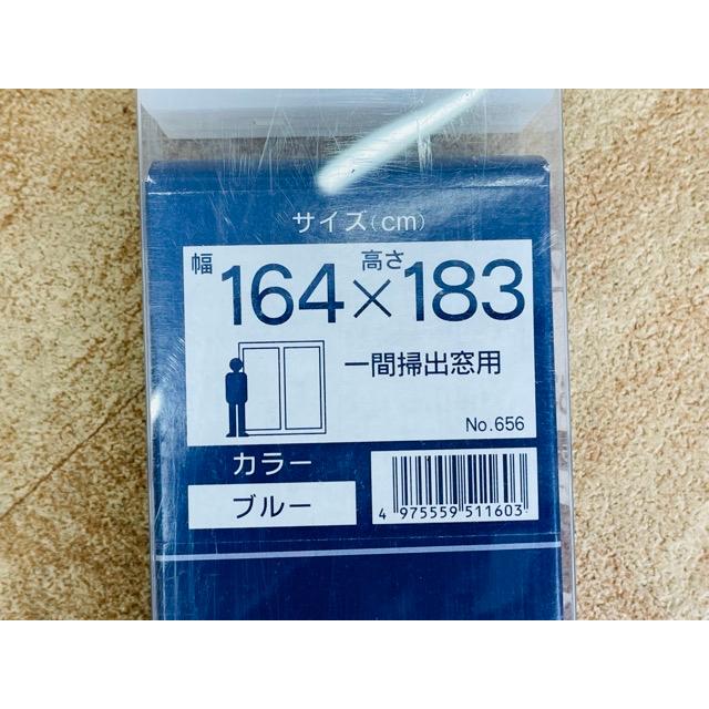 インテリアブラインド 未使用 TOSO トーソー スポーラ R ブルー 164
