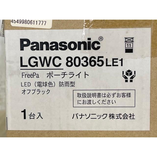 新品未開封 Panasonic LGWC80365LE1 ポーチライト FreePa LED 電球色 防雨型 照明 パナソニック オフブラック ...