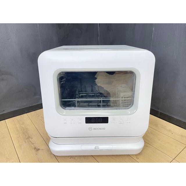 MOOSOO 食洗機 【中古】動作保証 MX10 工事不要 食器洗い乾燥機 家電製品 小型 ホワイト /56193｜urica-yashioshop｜02