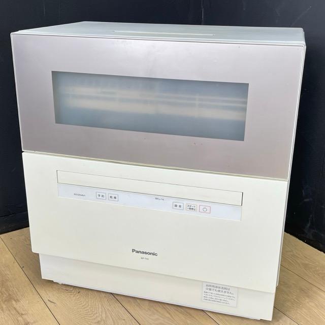 Panasonic パナソニック 食器洗い乾燥機 NP-TH2-N 据え置き 5人分