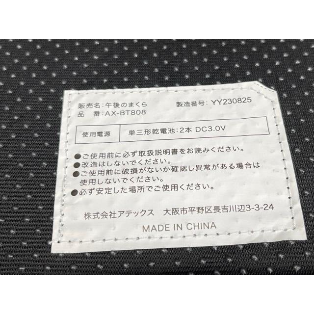 展示品 アテックス ルルド オフィスの昼寝に 午後のまくら AX-BT808