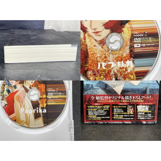 パプリカ DVD 2枚組 デラックスボックス 【中古】 今敏監督作品 paprika/59475 パプリカ DVD 2枚組 デラックスボックス 【中古】 今敏監督作品 paprika/59475
