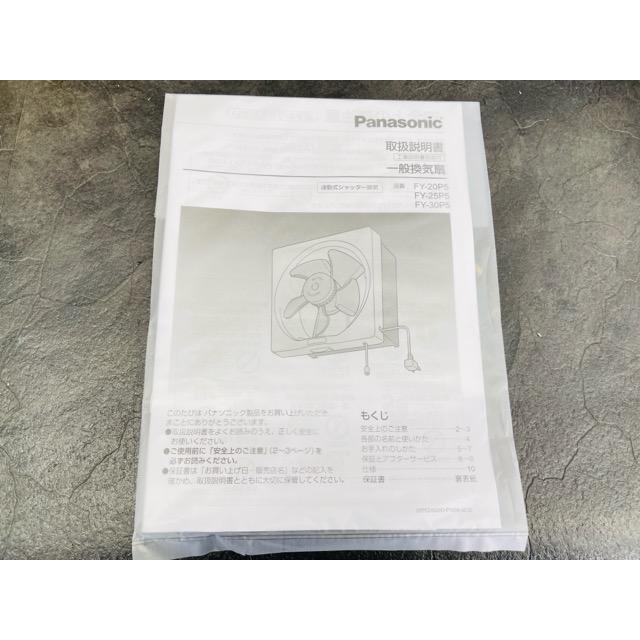 一般換気扇 【未使用】Panasonic パナソニック FY-25P5 スタンダード形