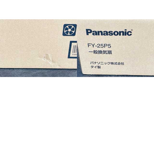 一般換気扇 【未使用】Panasonic パナソニック FY-25P5 スタンダード形