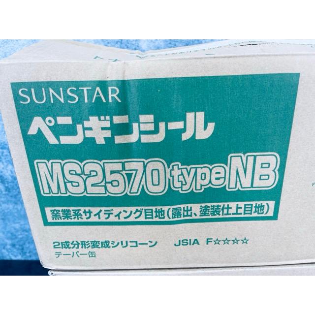 未使用保管品 ペンギンシール サンスター技研 MS2570 typeNB 4L 3点 SUNSTAR ペンギンシール MS2570 typeNB 4Lセット×2