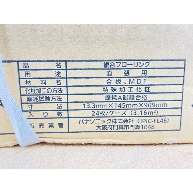 7ケースまとめ売り］12畳分Panasonic フローリング24枚入/VKJS45VWY 