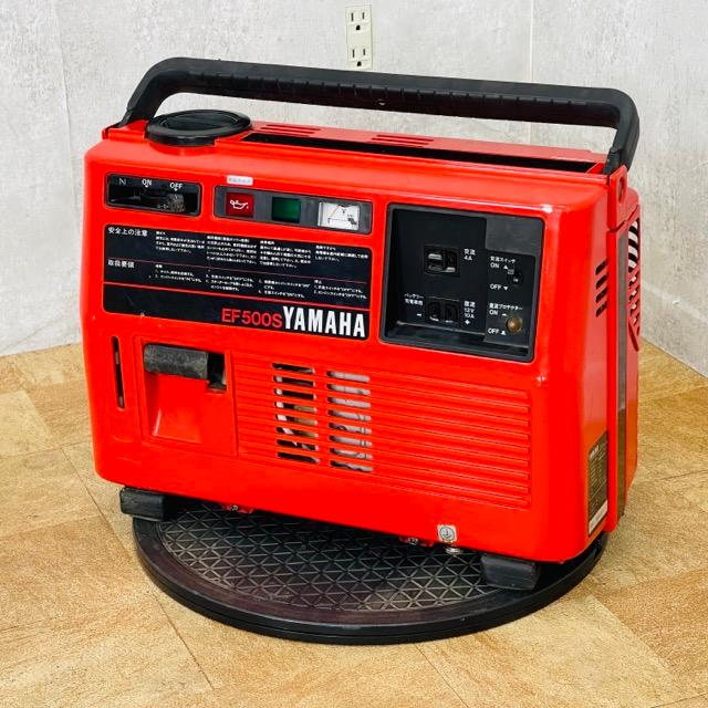 ポータブル発電機 【中古】動作保証 YAMAHA ヤマハ EF500S 小型 