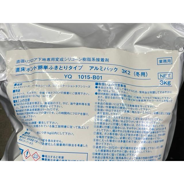 直床ボンド 未使用 DAIKEN ダイケン YQ1015-B01 簡単拭き取り