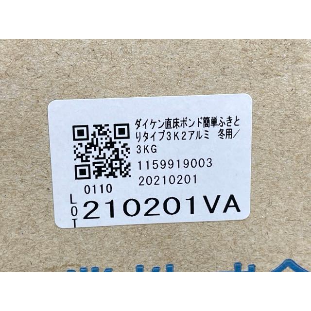 直床ボンド 未使用 DAIKEN ダイケン YQ1015-B01 簡単拭き取り
