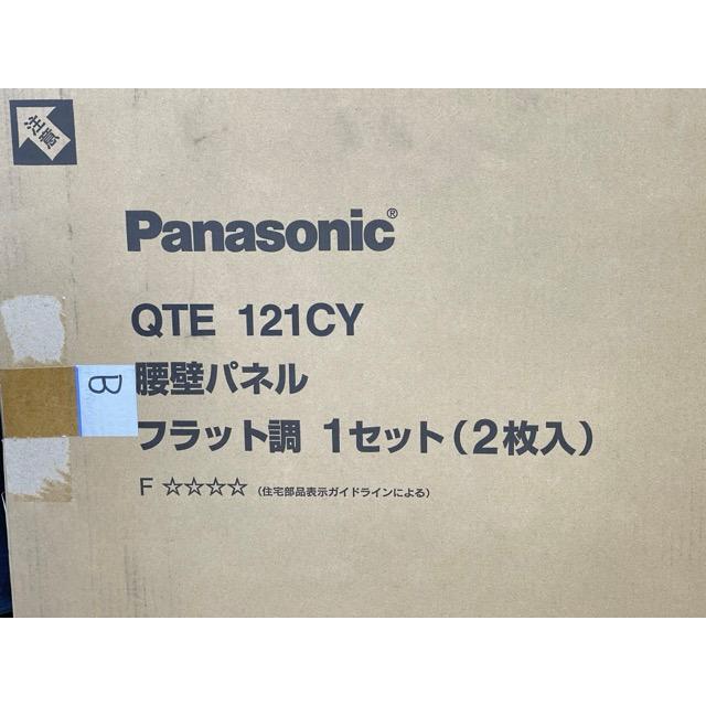 腰壁パネル 1セット2枚入 【新品】 Panasonic パナソニック QTE121CY チェリー柄 フラット調 縦794×幅430mm / 65451在★13｜urica-yashioshop｜03