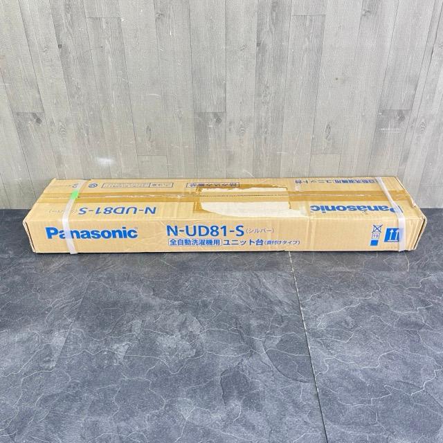 新品未開封 パナソニック 全自動洗濯機用 ユニット台 直付タイプ