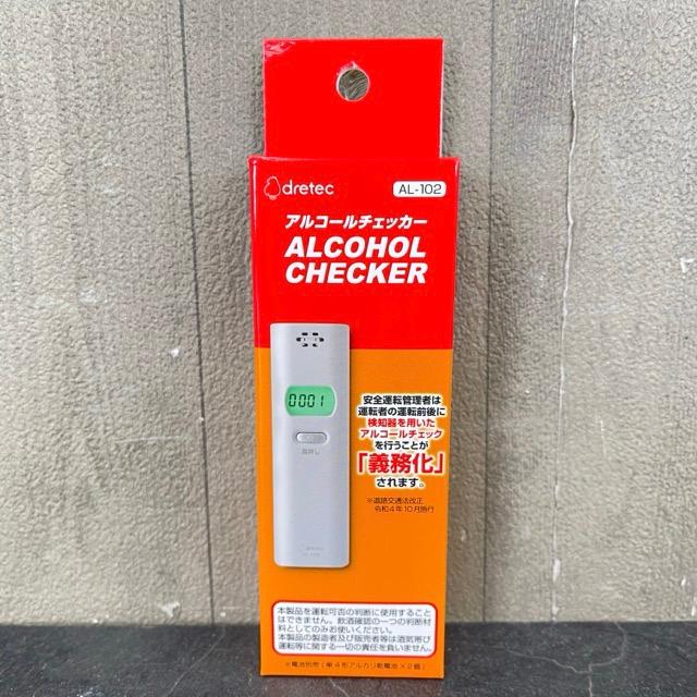 送料無料 新品 dritec アルコールチェッカー AL-102WT ドリテック