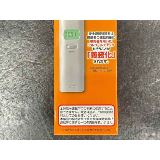送料無料 新品 dritec アルコールチェッカー AL-102WT ドリテック