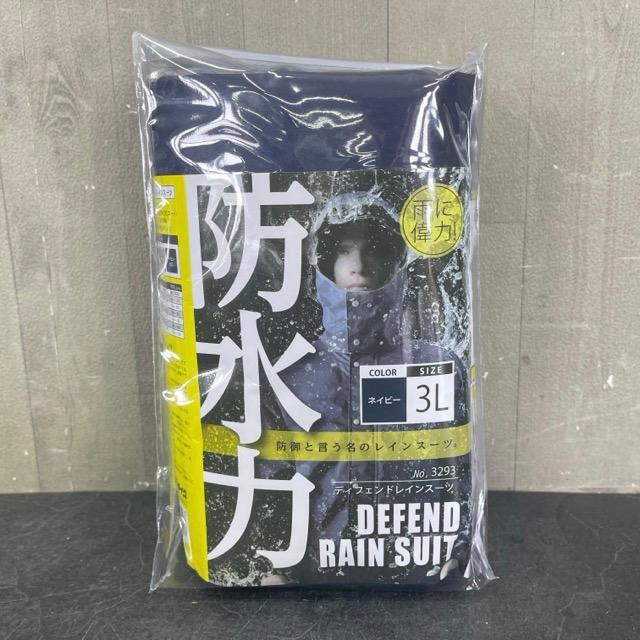 新品 ディフェンドレインスーツ レインコート 上下セット ネイビー 3L