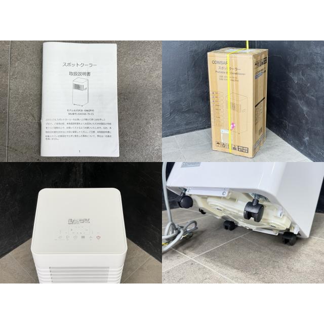 美品　【2024年製】COWSAR スポットクーラーFDP20-1066ZPV5 スポットクーラー 【中古】動作保証 COWSAR J0A6566-7K-CS FDP20