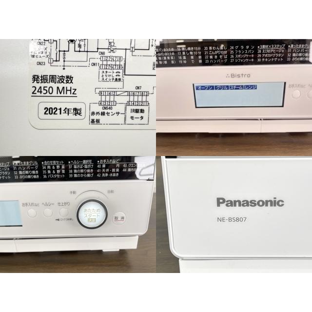 スチームオーブンレンジ 【中古】動作保証 Panasonic パナソニック NE