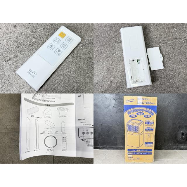 ほぼ未使用 ナカトミ 移動式エアコン 【中古】 NAKATOMI MAC-20 Ver.3 