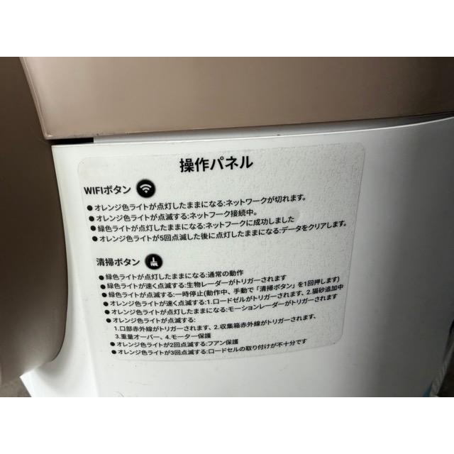 スマート猫用トイレ 【展示未使用】動作保証 Alebert アルバート CH
