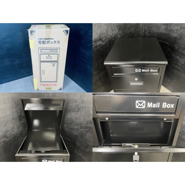 未使用 宅配ボックス Hanasunou Mail Box メールボックス ブラック