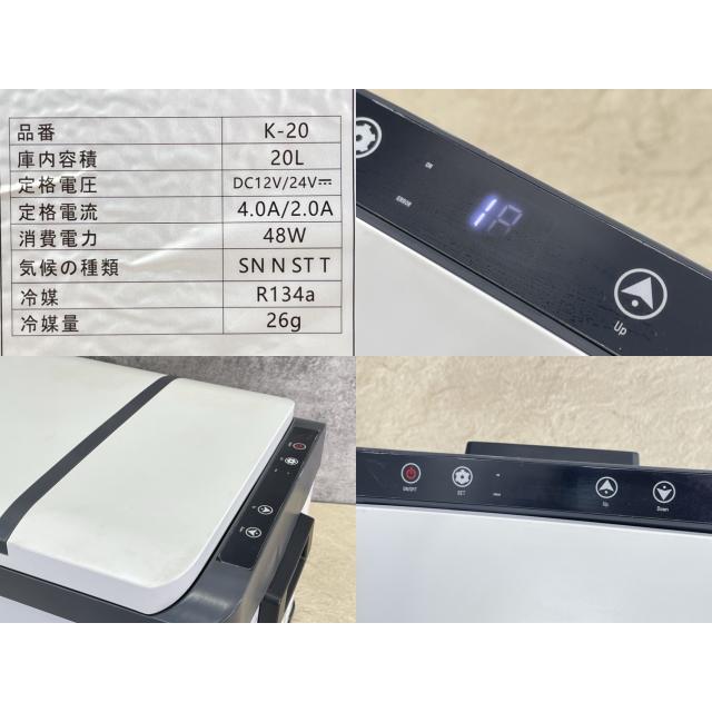 ポータブル冷蔵庫 K-20 20L 【中古】動作保証 キャンプ アウトドア DC