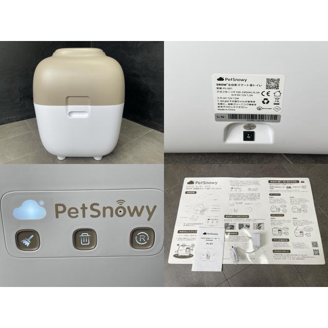 全自動スマートネコトイレ 【中古】PetSnowy SNOW+ PS-001 全自動猫 