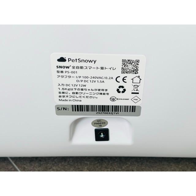 PetSnowy 全自動スマート猫トイレ PS-001 pety 全自動スマート猫トイレ