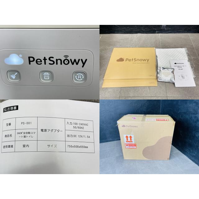 全自動スマートネコトイレ 【中古】PetSnowy SNOW+ PS-001 全自動猫