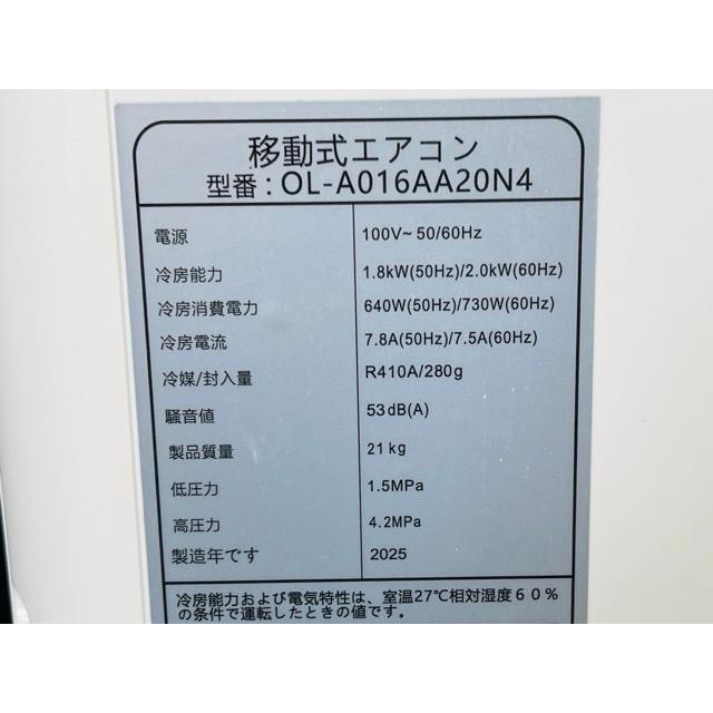 aoxun 移動式エアコン 【中古】動作保証 OL-A016AA20N4 2025年製