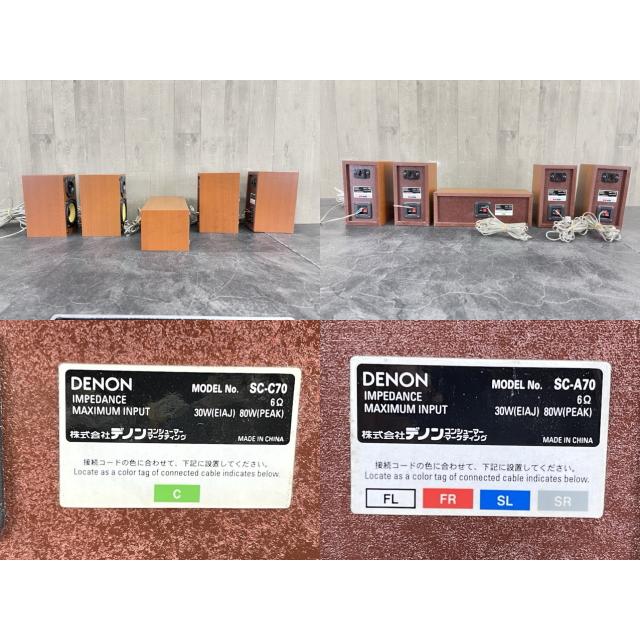 デノン 5.1ch ホームシアターシステム 【中古】DHT-M370 AVC-M370 SC-A70 SC-C70 DSW-70 DENON リモコン付き 音響機器/71151｜urica-yashioshop｜08