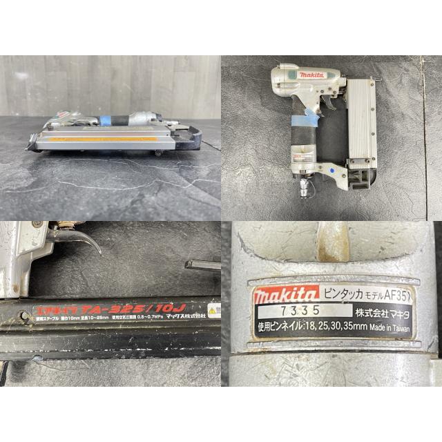 マックス エアネイラ マキタ ピンタッカ 2点セット 【中古】動作保証 TA-325/10J AF351 電動工具 makita max シルバー/71316｜urica-yashioshop｜08