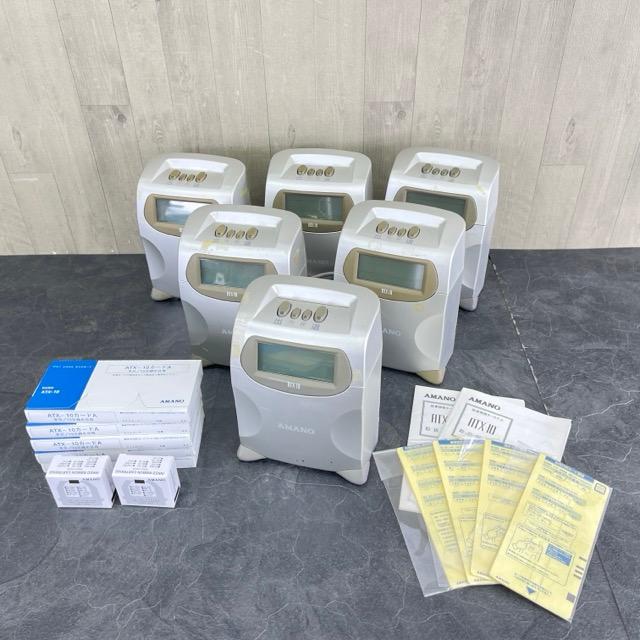タイムレコーダー 6台セット【中古】 AMANO ATX-10 就業情報ターミナル  