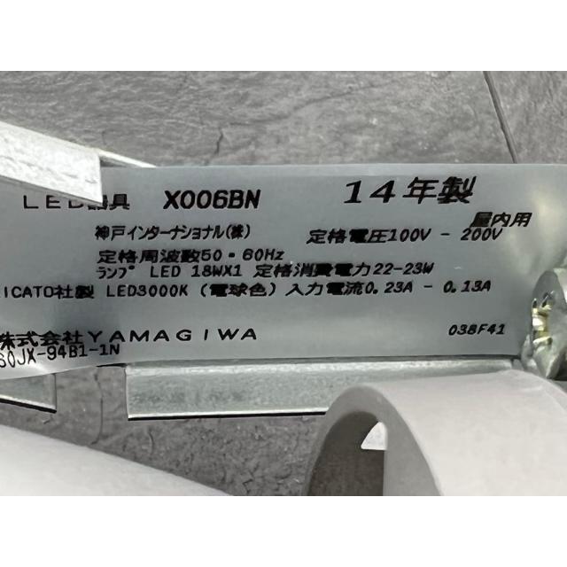 新品 YAMAGIWA ヤマギワ照明 X-series LED 1.2 X006BN ダウンライト