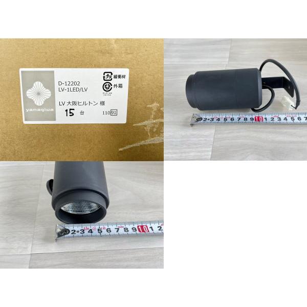 新品 YAMAGIWA ヤマギワ照明 大阪ヒルトン 特別注文品 ダウンライト 15