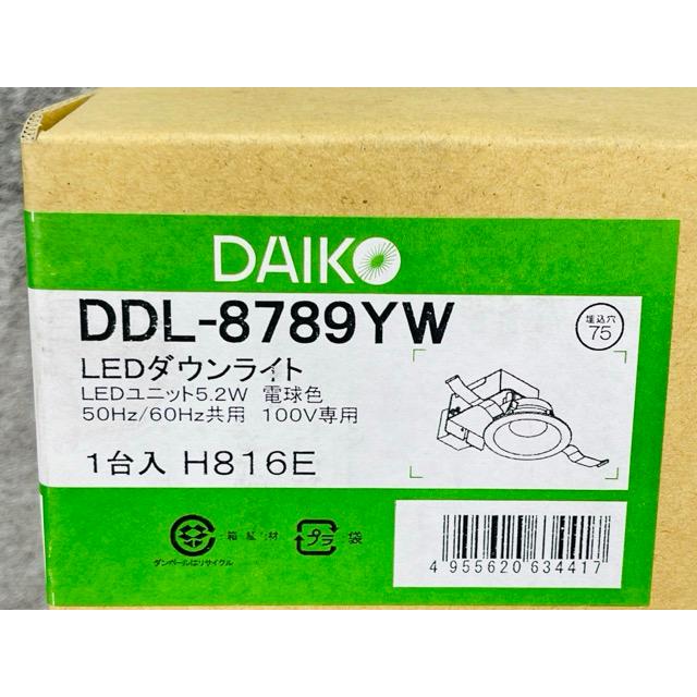 メーカ:大光電機　 型番:DDL-8789YW LEDダウンライト 6台セット メーカ:大光電機 型番:DDL-8789YW LEDダウンライト 6台セット DAIKO 大