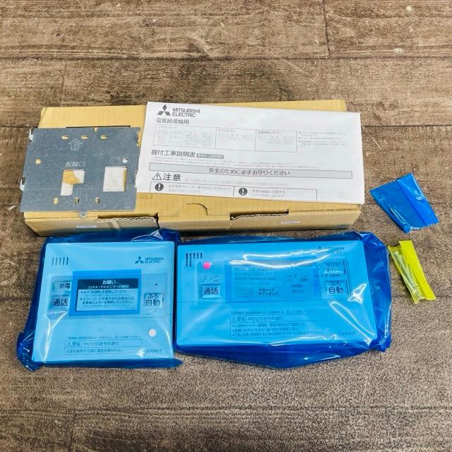 電気給湯器用 リモコンセット インターホンタイプ 【未使用