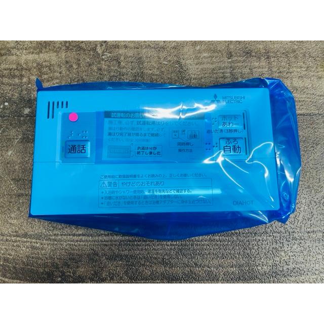 電気給湯器用 リモコンセット インターホンタイプ 【未使用