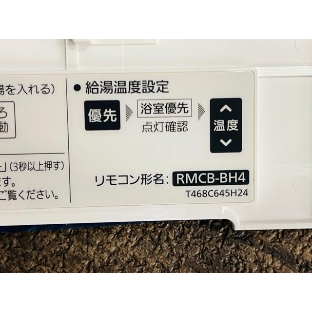 電気給湯器用 リモコンセット インターホンタイプ 【未使用