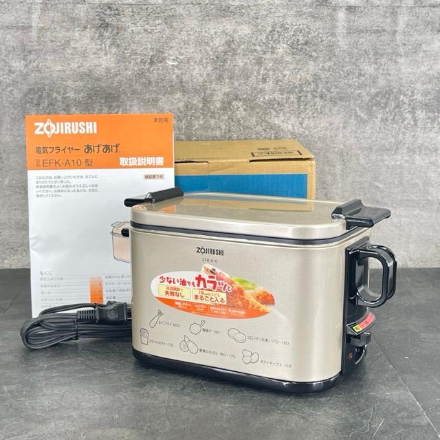 未使用 象印 電気フライヤー あげあげ メタリックカカオ EFK-A10-TJ 