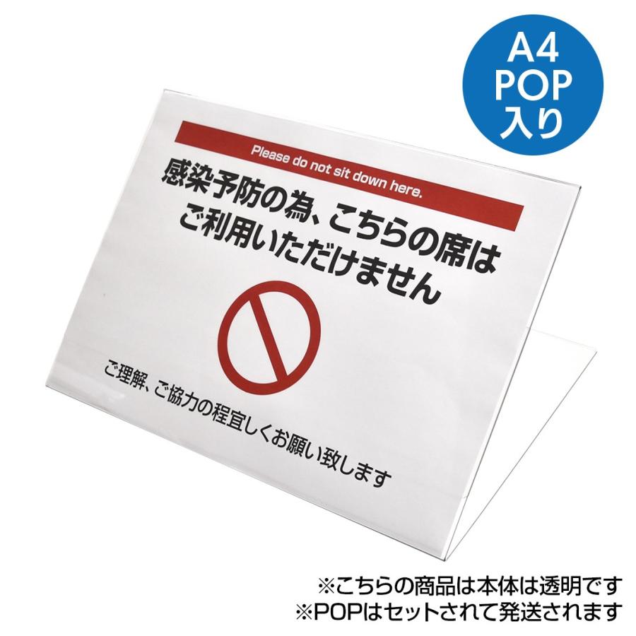 L型 プレート A４ PET1.5T 透明 (10枚入)| カード立て スタンド ソーシャルディスタンス 案内板 用紙付き