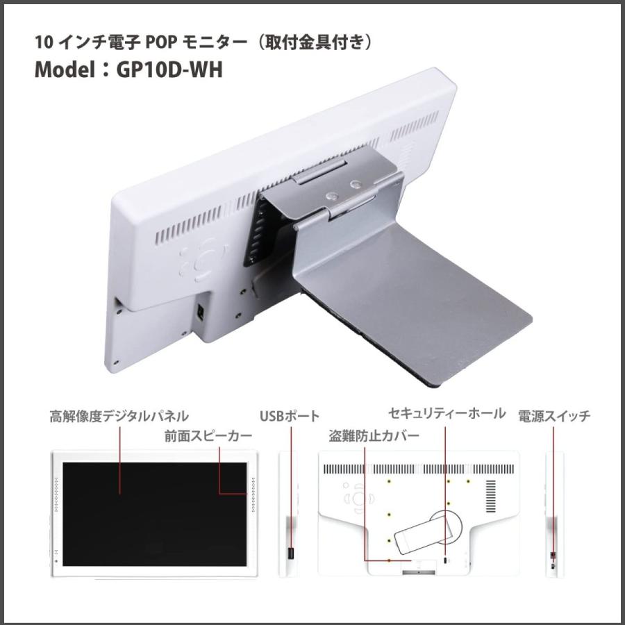 電子POPモニター 10インチ 取り付け金具付き 電子ポップモニター